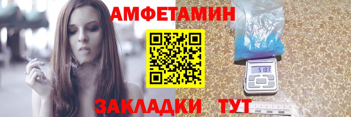 Амфетамин  АМФЕТАМИН Розовый  АМФЕТАМИН  Нерюнгри  Вход с VPN 