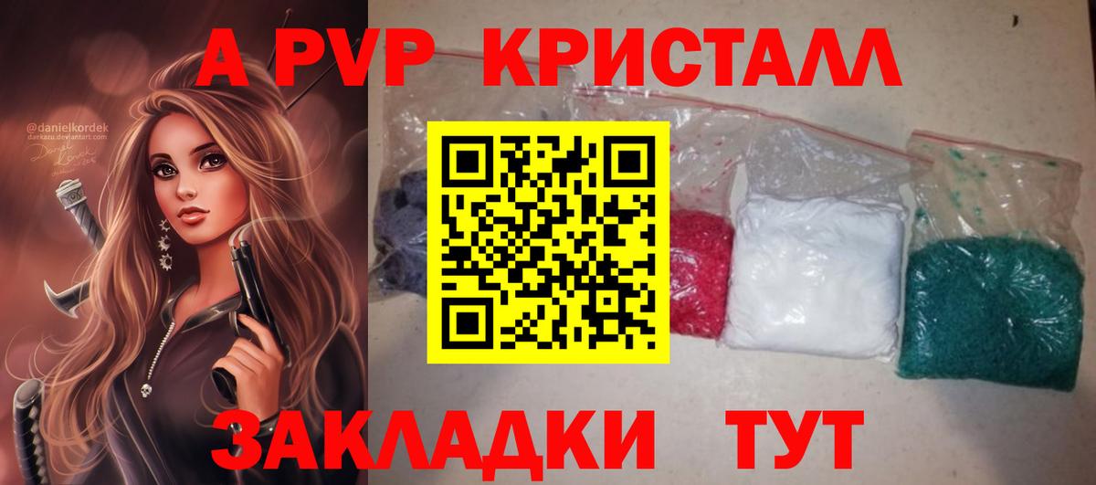Нерюнгри  Alpha PVP  A PVP VHQ  А ПВП СК КРИС  Вход с VPN  Alpha-PVP крисы CK 