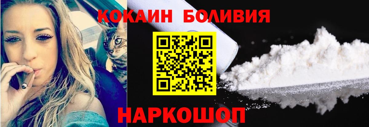 Кокаин 97% Нерюнгри