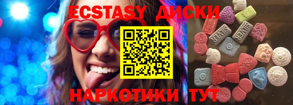 Экстази  ЭКСТАЗИ mix  Вход с VPN  Нерюнгри  darknet наркотические препараты  ЭКСТАЗИ VHQ 