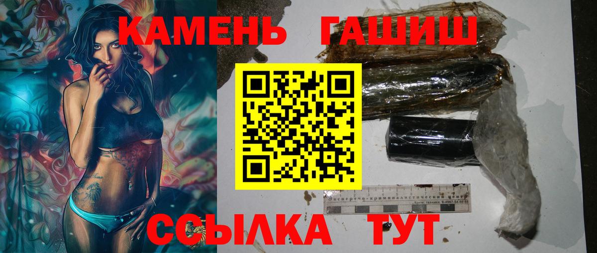 ГАШИШ hashish Нерюнгри