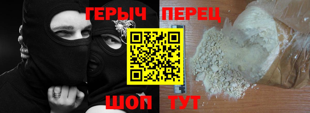 Нерюнгри  ГЕРОИН  Вход с VPN  ГЕРОИН VHQ 