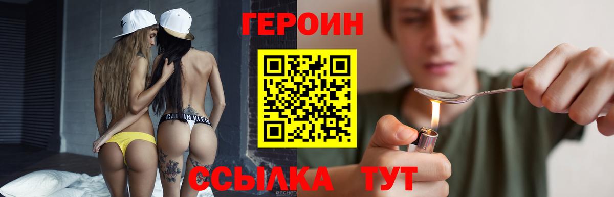 ГЕРОИН афганец Нерюнгри