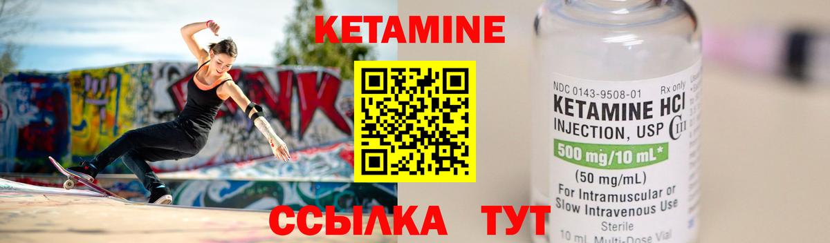 omg ссылка  Вход с VPN  Нерюнгри  КЕТАМИН VHQ 