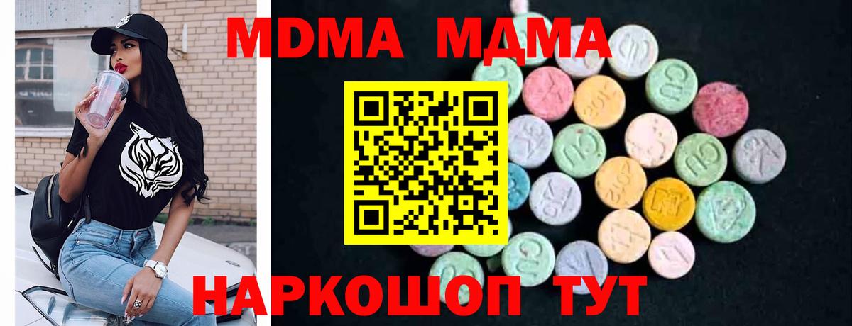 Нерюнгри  MDMA кристаллы  МДМА кристаллы  Вход с VPN 