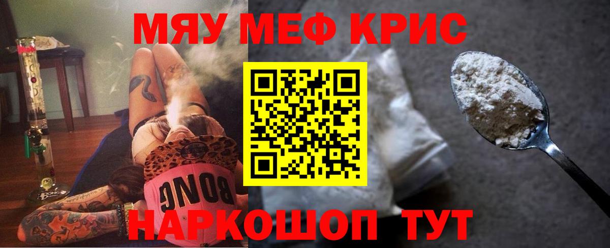 Меф 4 MMC  МЯУ-МЯУ 4 MMC  Вход с VPN  Нерюнгри 