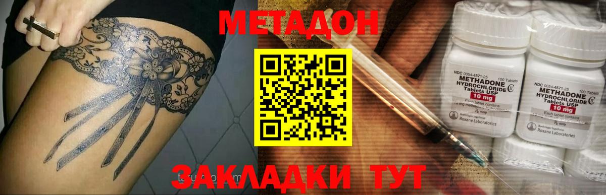 mega как зайти  Вход с VPN  Метадон methadone  Нерюнгри  Метадон мёд 