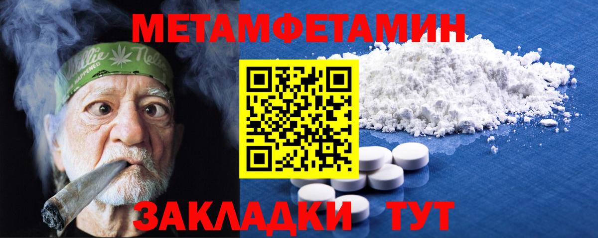 МЕТАМФЕТАМИН пудра Нерюнгри