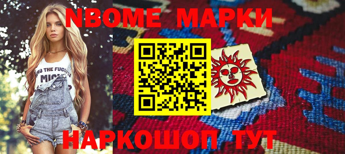 Наркотические марки 1,5мг Нерюнгри