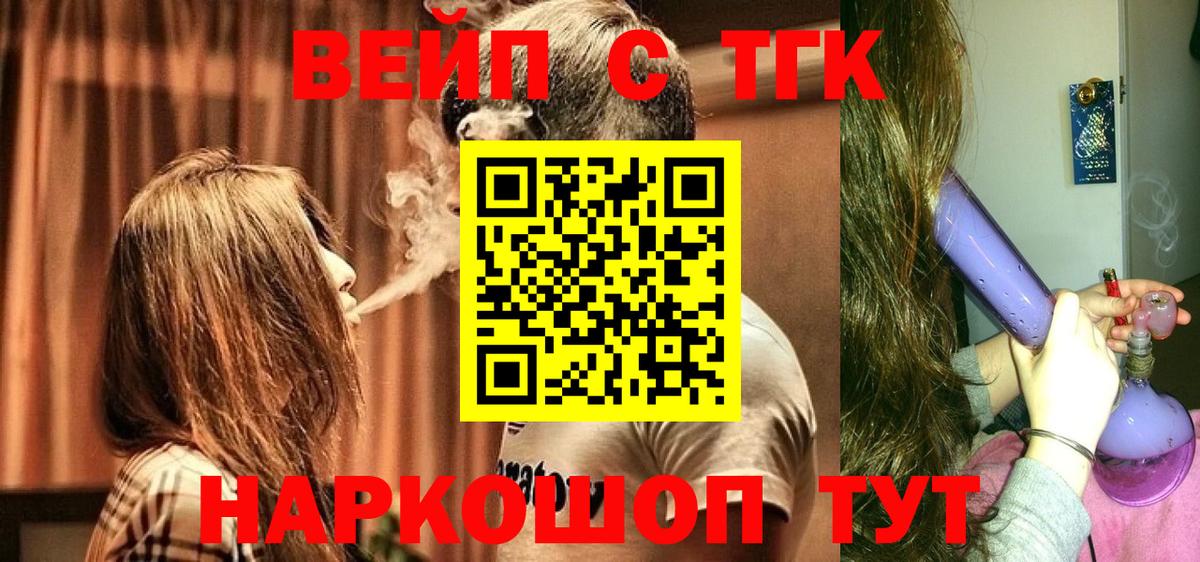 ТГК Wax Нерюнгри