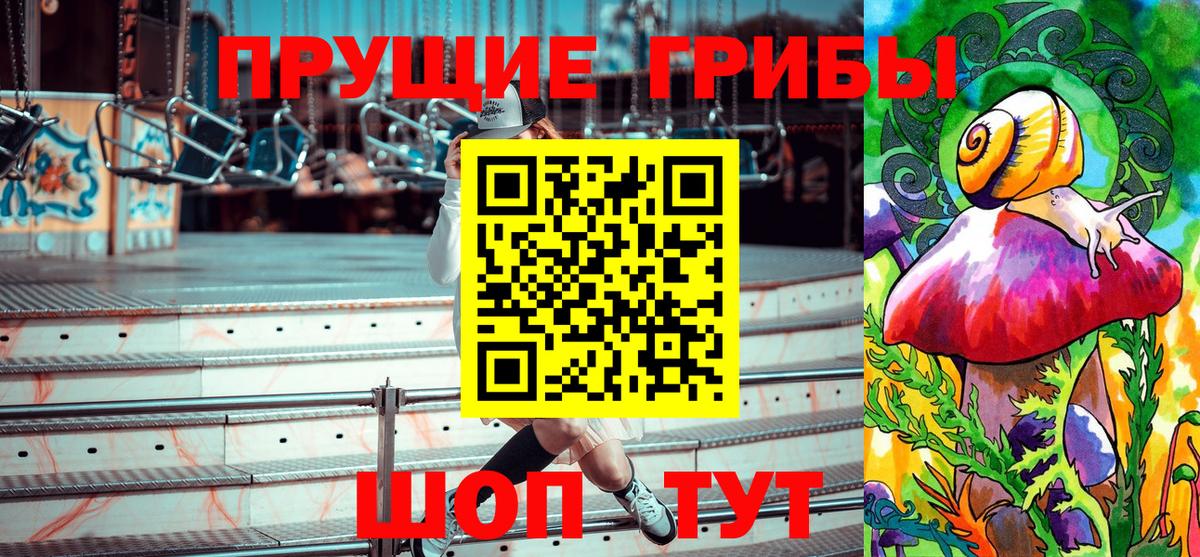 Нерюнгри  Галлюциногенные грибы мухоморы  Вход с VPN 